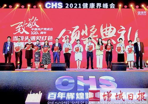 区人民医院获中国医院党建文化创意评选活动 最佳组织奖