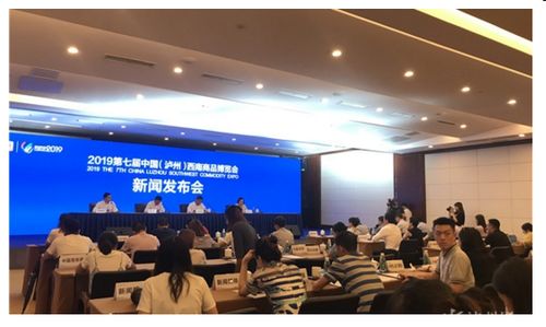 第七届中国西南商品博览会将于9月5日在泸州开幕 中国食品报网